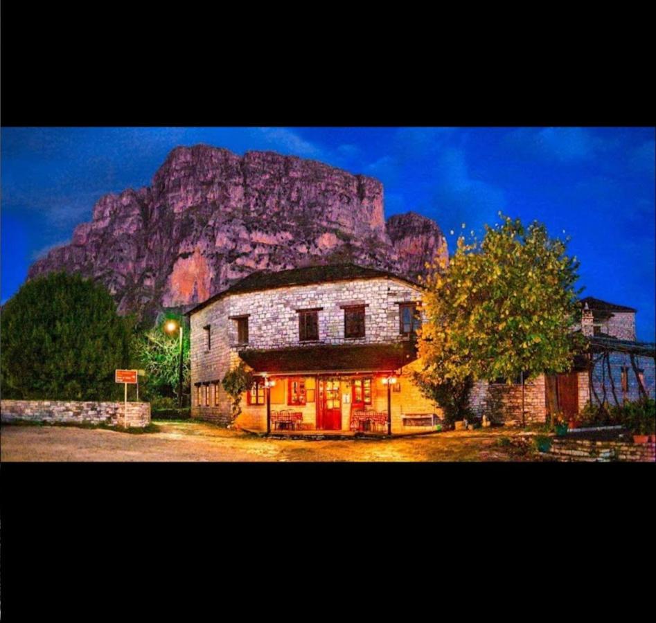 Karpouzis Guesthouse Víkos Exteriér fotografie