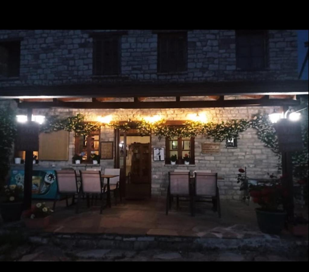 Karpouzis Guesthouse Víkos Exteriér fotografie