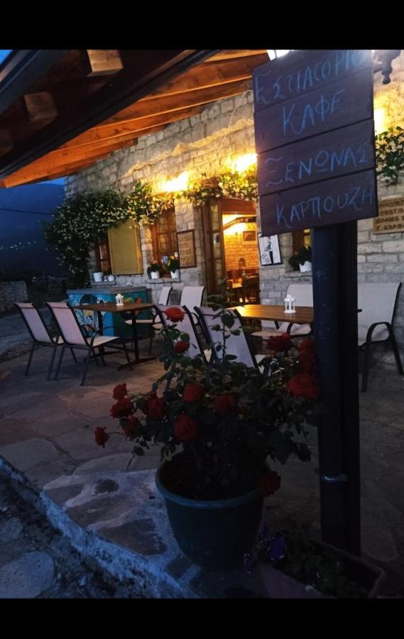 Karpouzis Guesthouse Víkos Exteriér fotografie